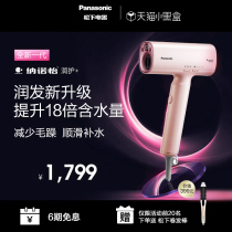 Panasonic brand new series blow protection mechatronic hair dryer Home speed dry water negative ion moisturizing hair dryer New products NA0H