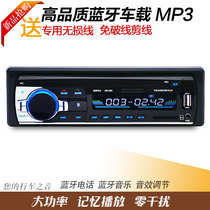 Changan Star S460 Star Run LOVE6363 car on board Bluetooth MP3 player radio pk car CD machine