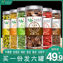 Honeysuckle chrysanthemum sweet-scented osmanthus bovine root burdock root Chinese wolfberry Cassia fruit tea health combination