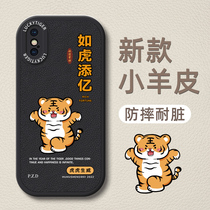 Apple X Mobile Phone Shell Iphonexr Sleeve 2022 New Xsmax Network Red Xs Male Anti-Fall Liquid Silicone Female Ip Tide Card Luxury Limited Edition Personality Creative Full Bag Like Tiger Add Wings