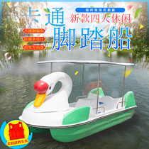 Pedal boat FRP water park amusement sightseeing boat attraction 4 people sleeping Swan cartoon pedal leisure boat