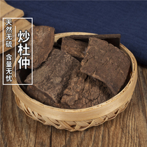 Chinese herbal medicine fried Eucommia ulmoides 500 kt