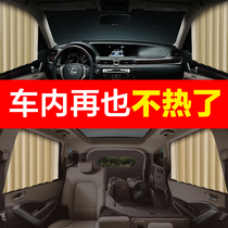 Clearance car curtains car privacy sunshade privacy sun protection self-priming magnetic pull cord car slide telescopic
