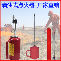 Drip-type igniter portable igniter point waste wild artifact forest farm special forest fire igniter