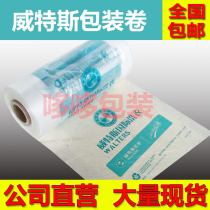 Witters packing roll dry cleaner dust bag laundry bag tote bag wrap bag wrap film special offer