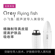 (Orey little flying fish) ion ultrasonic beauty instrument red and blue light photon essence imported into facial artifact