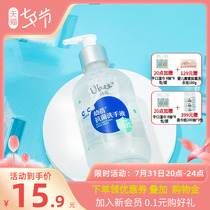Ube Youbei antibacterial hand sanitizer 350ml bottle of gentle and portable pressing with the student