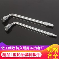 L-type tire wrench socket cross tire wrench labor-saving removal tool 17 19 21 22mm