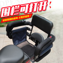Electric car rear seat guardrail child seat rear fence for electric vehicles