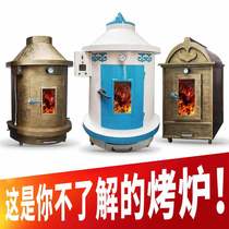 Special stove for Roast whole lamb charcoal oven automatic commercial owner roast mutton rotary roast leg roast lamb grilled lamb chops stove