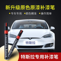 Tesla model3 paint pen model s x Y Pearl White blue china red car paint scratch repair