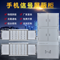 Mobile phone physical shielding cabinet Army conference room examination room 5G mobile phone signal shielding cabinet Mobile phone storage confidentiality cabinet