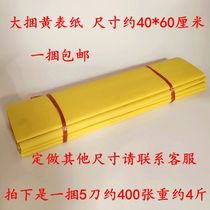 40*60 glossy yellow surface paper paper paper paper large bundle of large gold bars ingot tin foil paper burning paper sacrificial supplies