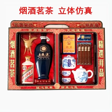 酒茅台五粮液-酒茅台五粮液促销价格、酒茅台五粮液品牌- 淘宝