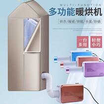 Down Clothing Blow-dry Gamier Small Home Dryer Multifunction Speed Dry Baker Drying Shoes Warmer Pet Hair