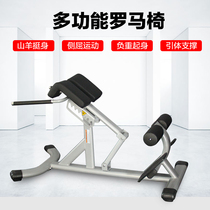 Commercial Roman chair Roman stool fitness chair goat up waist belly back trainer home belly machine