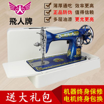 Authentic butterfly brand old-fashioned flying man sewing machine Home Mini electric pedal table eating thick portable simple clothes car