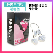 Japanese nose bridge enhancement device beautiful nose clip mountain root thin nose narrowing nose nose orthosis shaping Tong Tong for men and women