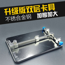 Mobile phone repair universal fixture platform double-layer weighted fixture motherboard fixture circuit motherboard fixing bracket