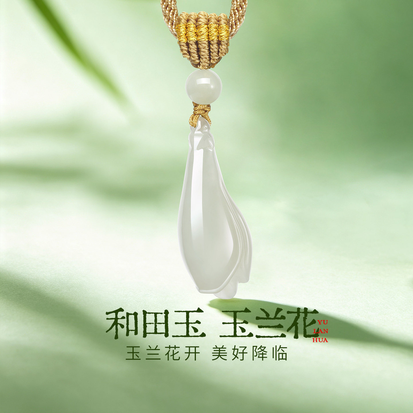 和田玉玉兰花吊坠-和田玉玉兰花吊坠促销价格、和田玉玉兰花吊坠品牌- 淘宝
