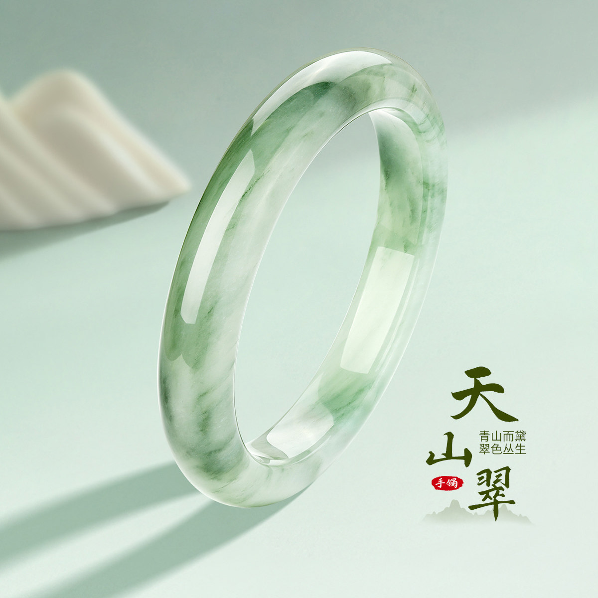 天山翠飘花手镯-天山翠飘花手镯促销价格、天山翠飘花手镯品牌- 淘宝