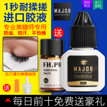 Import Grafting Eyelash Glue Beauty Mascara Special 1 s Speed Dry Anti-Allergy Free of Irritation Lasting