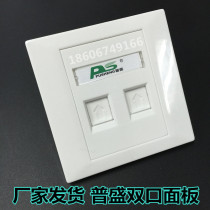 Pusheng dual-port panel IP phone panel Engineering-grade 86 type voice message panel Dual-port network panel