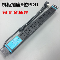 Bull PDU cabinet socket 8-bit power supply with switch Aluminum alloy plug-in plug-in wiring board drag wire board