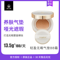 McGilly White Moonlight Bb Cream Concealer Lightening Skin Skin Long-lasting Moisturizing Lightweight Natural Moisturizing