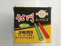 Jiangmen boxed color chalk writing tools color chalk School dedicated chalk teaching pen marking pen