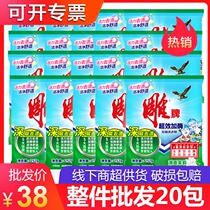 Carved brand super-effective enzyme washing powder whole 252g * 20 packs of phosphorus-free labor protection family small package washing powder