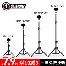 Mobile phone live broadcast bracket tripod photo tripod clip shooting artifact Douyin lazy desktop dedicated 360 rotating outdoor equipment full set of flat ipad support video portable floor type
