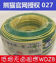 Panda wire low smoke halogen-free flame retardant high temperature resistant WDZB-BYJ-125 2 5 square single core copper core hard wire