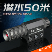High earthquake-resistant diving four-hole infrared laser sight without preheating and power saving up and down adjustment and calibration