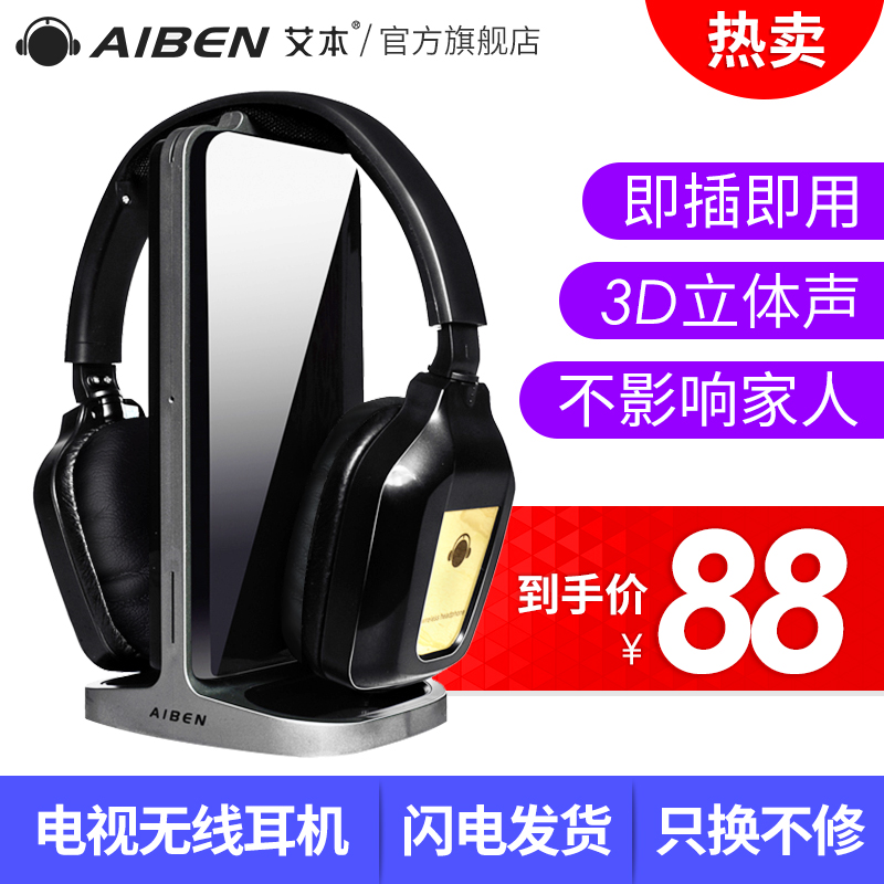 ABEN A-8 Wireless Headset for World Cup Senior Citizens Big Volume Silence Competition