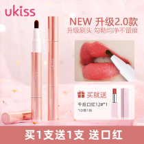 UKISS lipstick raincoat Non-stick cup makeup artifact Waterproof long-lasting non-fading non-fading student umbrella