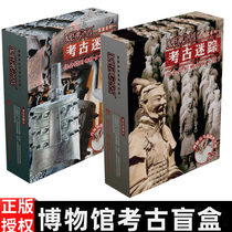 Museum Blind Box Archaeological Digging Toys Handmade Dinosaur Fossil Digging Treasure Institute Samsung Cultural Relics Terracotta Warriors and Horses Depot Henan