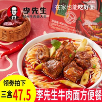 Mr Lee Beef Noodle Soup Beef Noodle Soup Beef Noodle Soup Tomato Beef Brisket Noodle Sauerkraut Non-fried Semi-dry Noodles