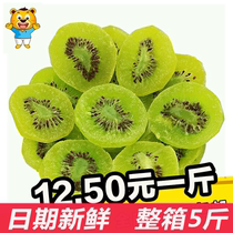 Special offer Shaanxi specialty kiwi fruit dry 5kg Kiwi fruit slices dried fruit candied fruit