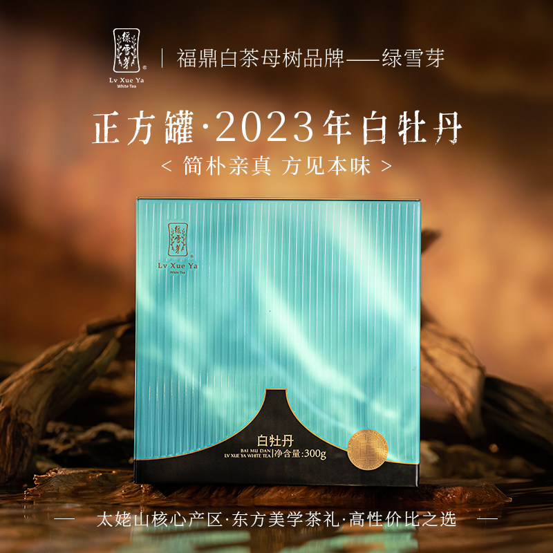 绿雪芽白牡丹福鼎白茶-绿雪芽白牡丹福鼎白茶促销价格、绿雪芽白牡丹福