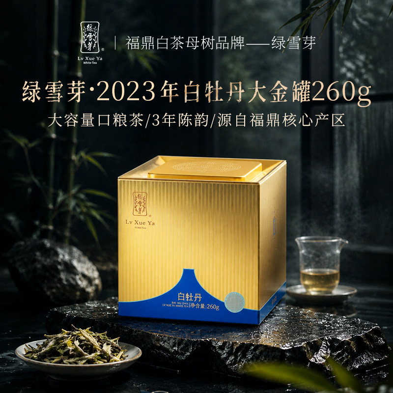 绿雪芽白牡丹福鼎白茶-绿雪芽白牡丹福鼎白茶促销价格、绿雪芽白牡丹福