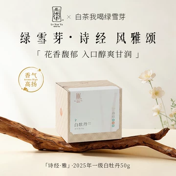 緑雪芽福鼎白茶70g x2 绿雪芽白牡丹福鼎白茶-绿雪芽白牡丹福鼎白茶促销价格、绿雪芽白牡丹福