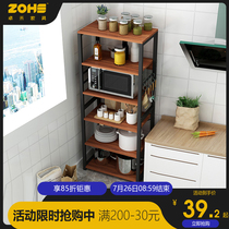 Kitchen storage shelf Household microwave oven seasoning dishes Vegetables floor-to-ceiling multi-layer multi-function storage shelf