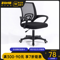 Computer chair home office chair student learning chair back chair lifting swivel chair comfortable sedentary bedroom e-sports seat