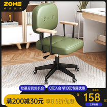 Computer chair home comfortable sedentary chair dormitory college students ergonomic office chair backrest chair lazy chair