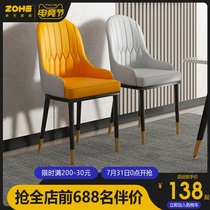 Dining chair Household stool backrest chair Nordic style light luxury chair Modern simple net red chair Creative leather desk chair
