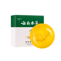 Weiya Sophora mite removal soap soap washes face to remove mites Deep cleansing face female face back sulfur handmade soap