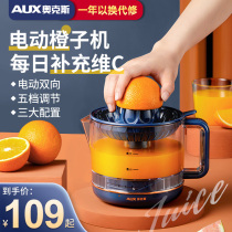 Oaks Orange Juicer Small Household Fully Automatic Electric Juicer Fried Juice Orange Press Slag Separation
