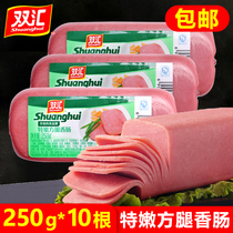 Shuanghui Special tender square leg sausage 250g * 10 lunch meat ham sausage hand grab cake sliced hot pot catering side meal