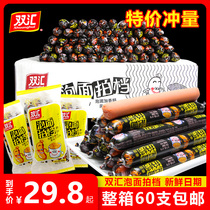 Shuanghui instant noodles partner sausage 40g*60 ready-to-eat partner ham snack partner whole box wholesale King in king